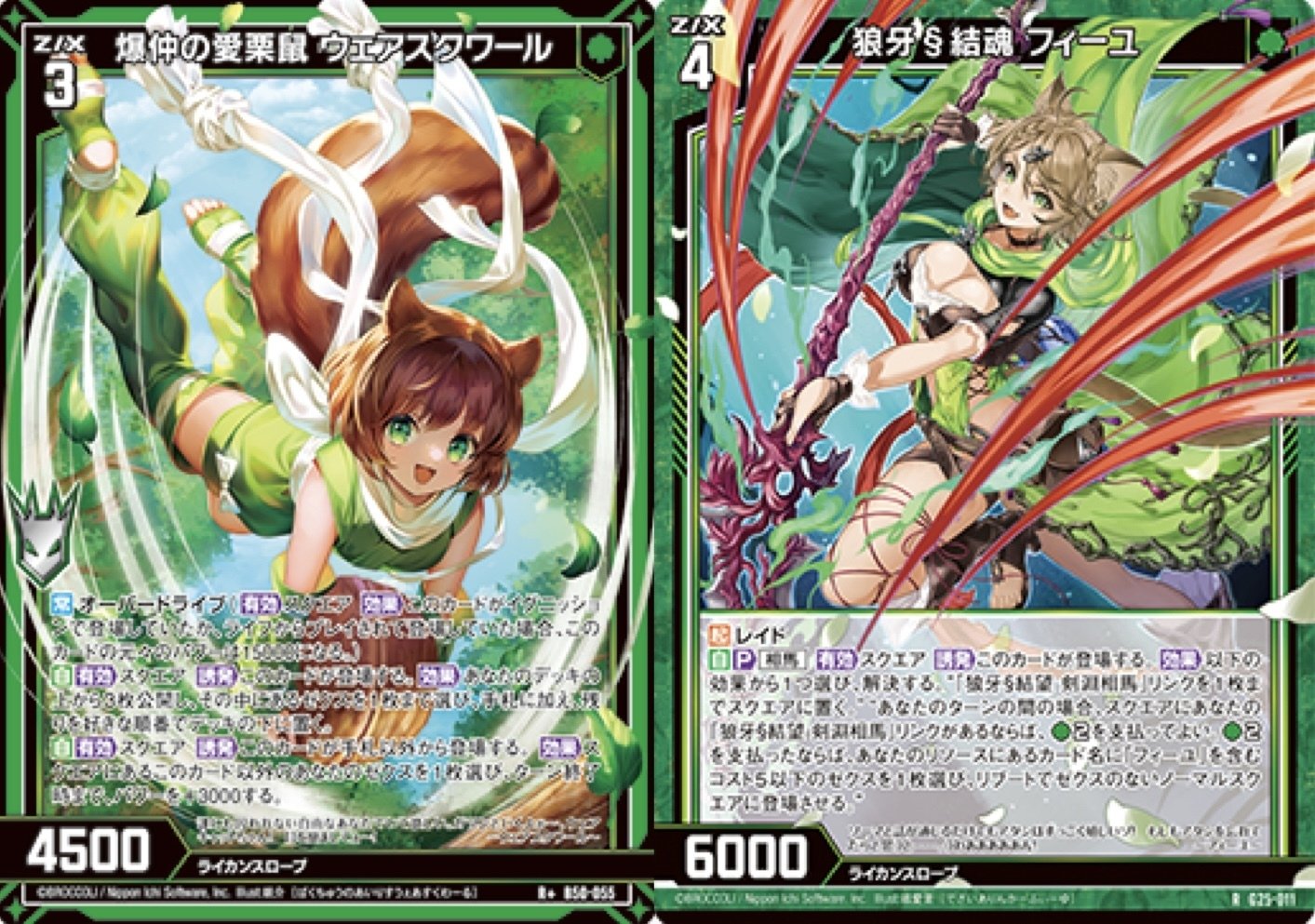 ゼクス】勝利の鍵はクール・キュート・パッション？？ ユニゾン