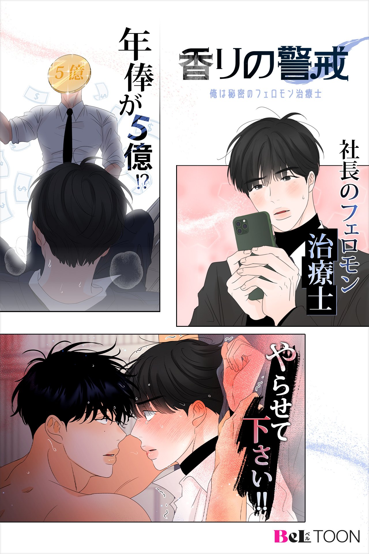 い*ご様 2025 LEZHIN: DAYBREAK 東京 ポップアップ 特典1 渋谷モディ」にて期間限定『2025 LEZHIN: DAYBREAK POP-UP STORE