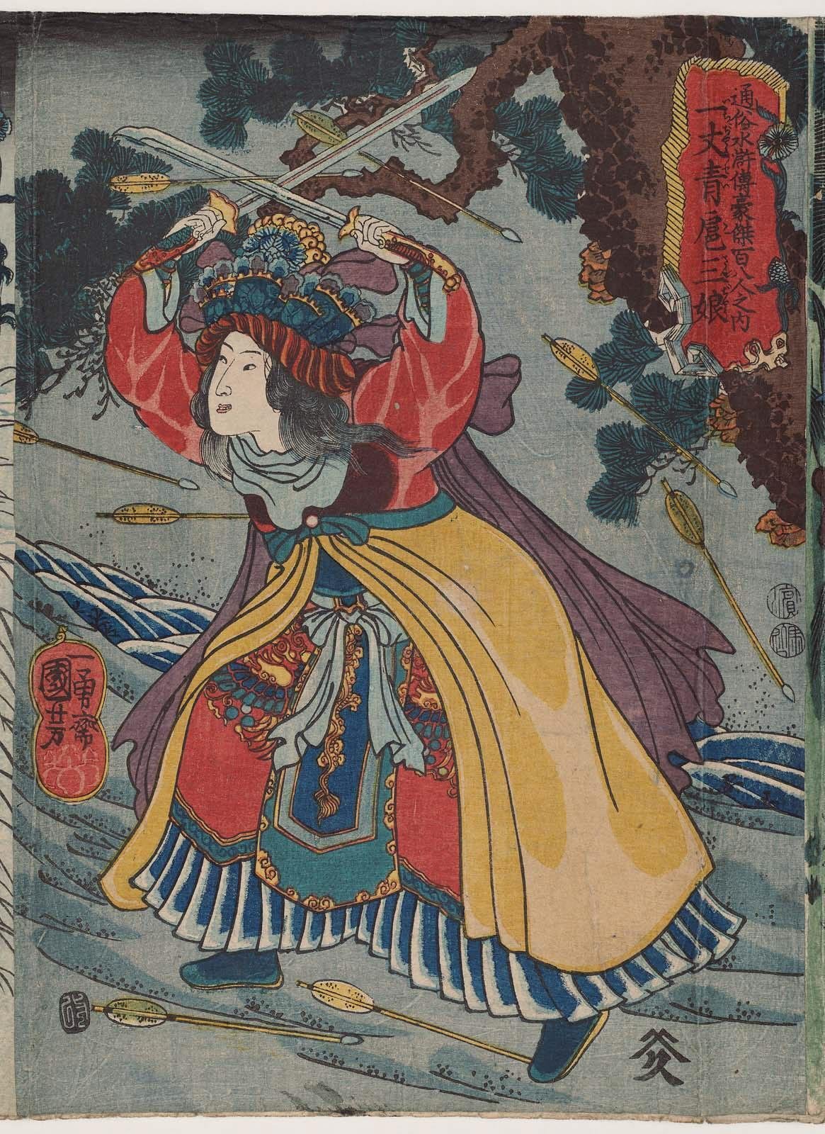 一丈青 扈三娘──歌川国芳《通俗水滸伝》より｜ごんべnote