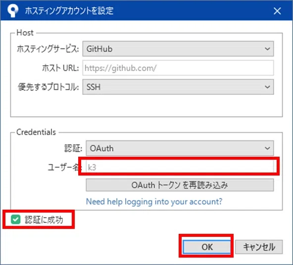 Unity GitHub SourceTree를 이용한 버전 관리｜k3