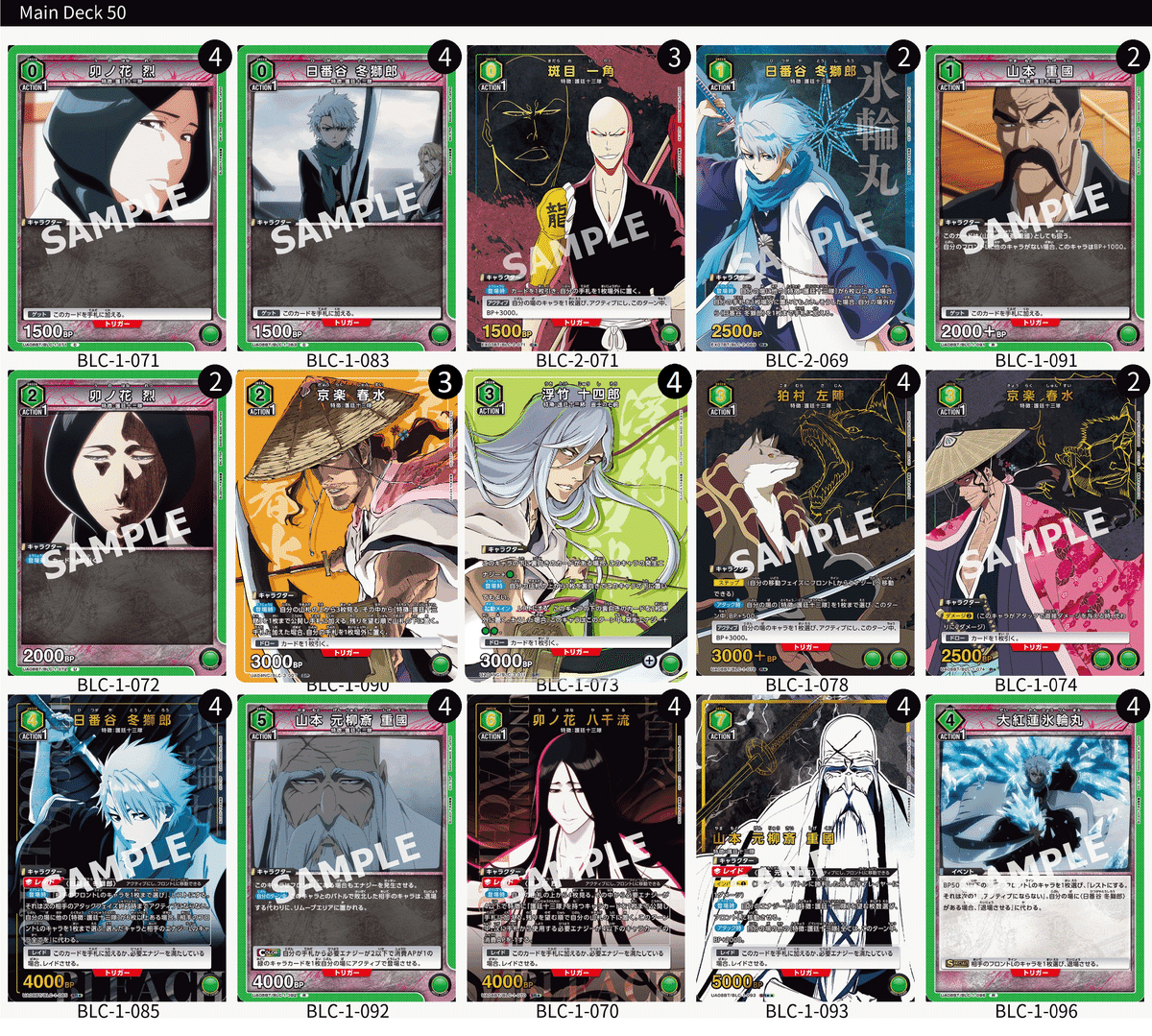 新作ウエア ユニアリ】デッキ紹介No.20 緑BLEACH｜ノッティー UNION ARENA(ユニオンアリーナ)
