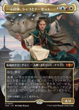 EDH 統率者　汎用白セット　MTG EDH/統率者】2025年版：個人的に面白かった＆面白そうな統率者を