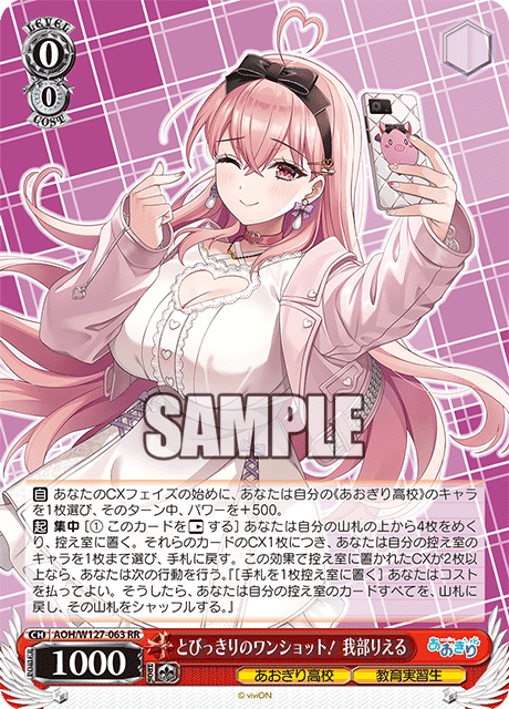 ヴァイスシュヴァルツ 8枝あおぎり解説|りゅー ヴァイスシュヴァルツ 8枝あおぎり解説|りゅー