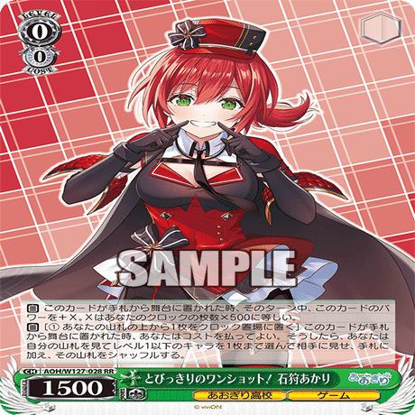 ヴァイスシュヴァルツ 8枝あおぎり解説｜りゅー