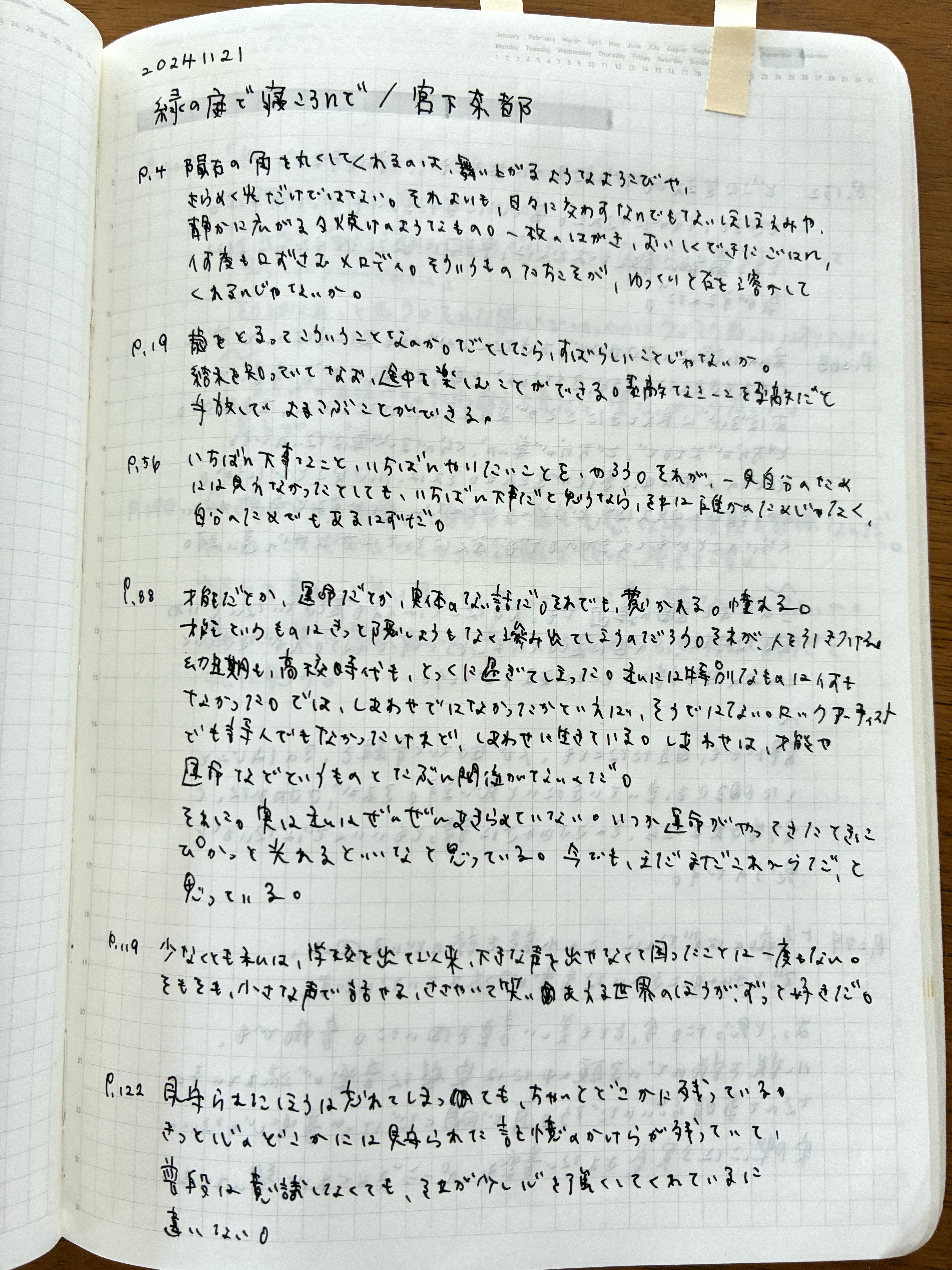 読んで満足」で終わらせない。本の教えを行動に変える読書記録術を大
