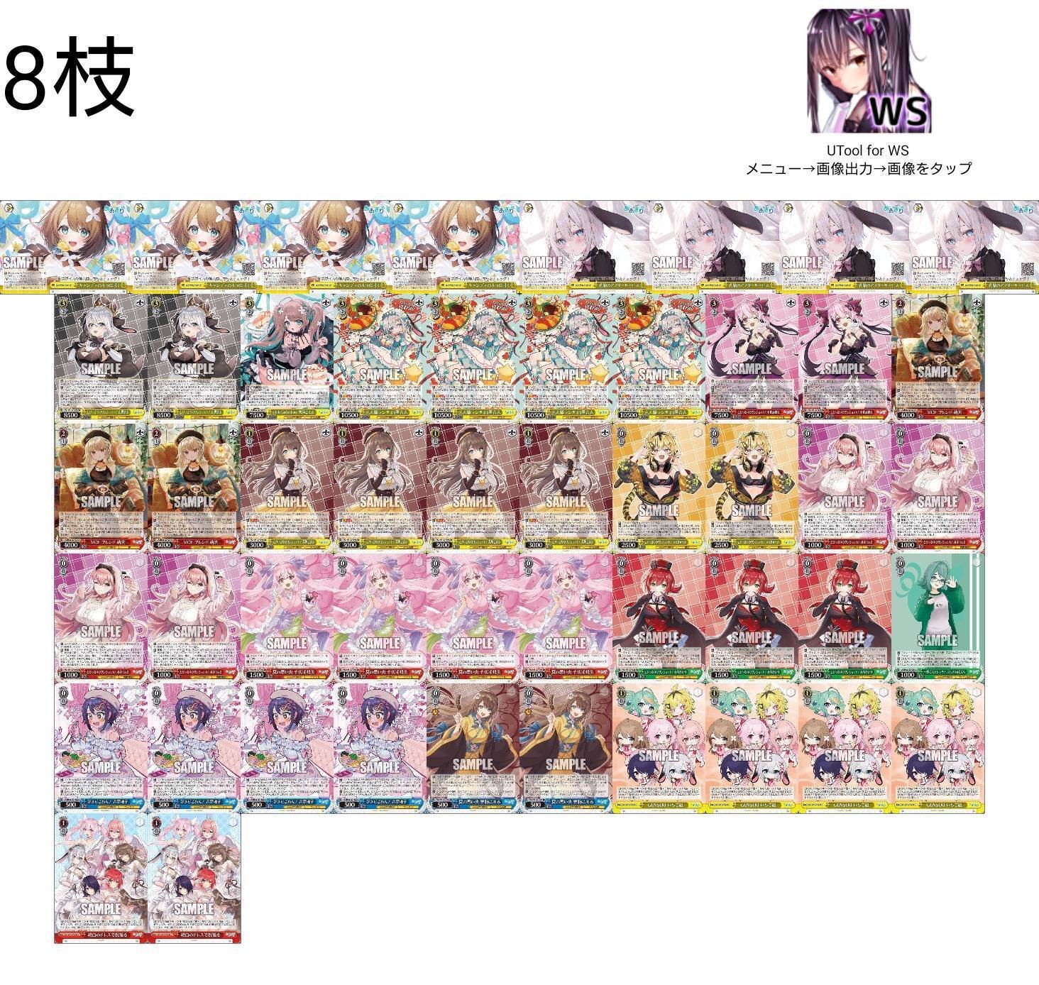 【24時間以内発送】あおぎり高校 8枝デッキ　枝門用パーツ付き 24時間以内発送】あおぎり高校 8枝デッキ枝門用パーツ付き