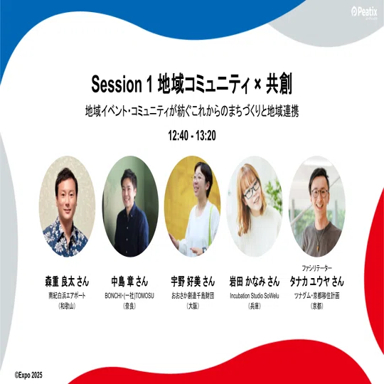 ピーティックス、大阪・関西万博にて”共創”をテーマにした特別イベント