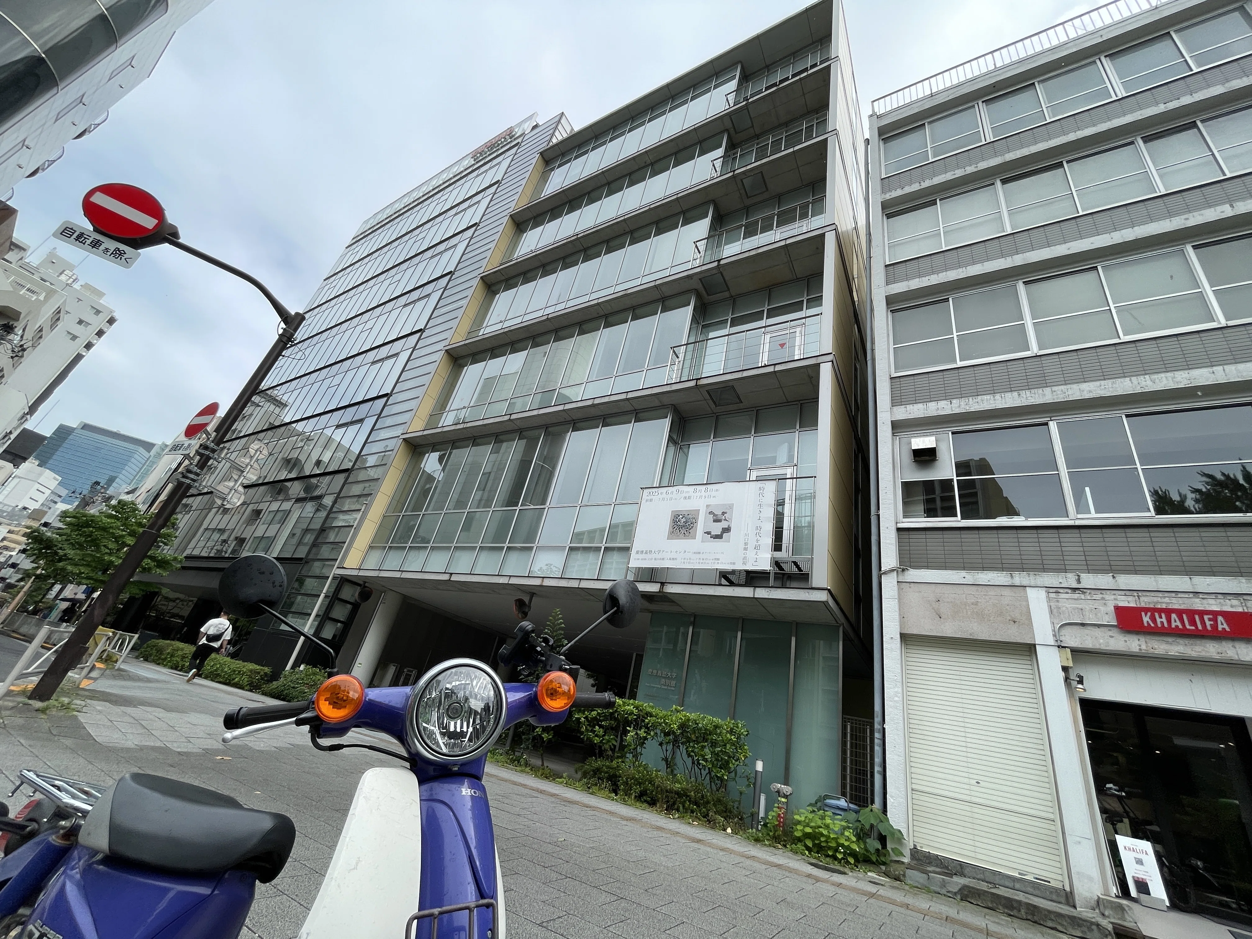すごい博物館067】慶應義塾大学アート・センター(KUAS)：知らざれる
