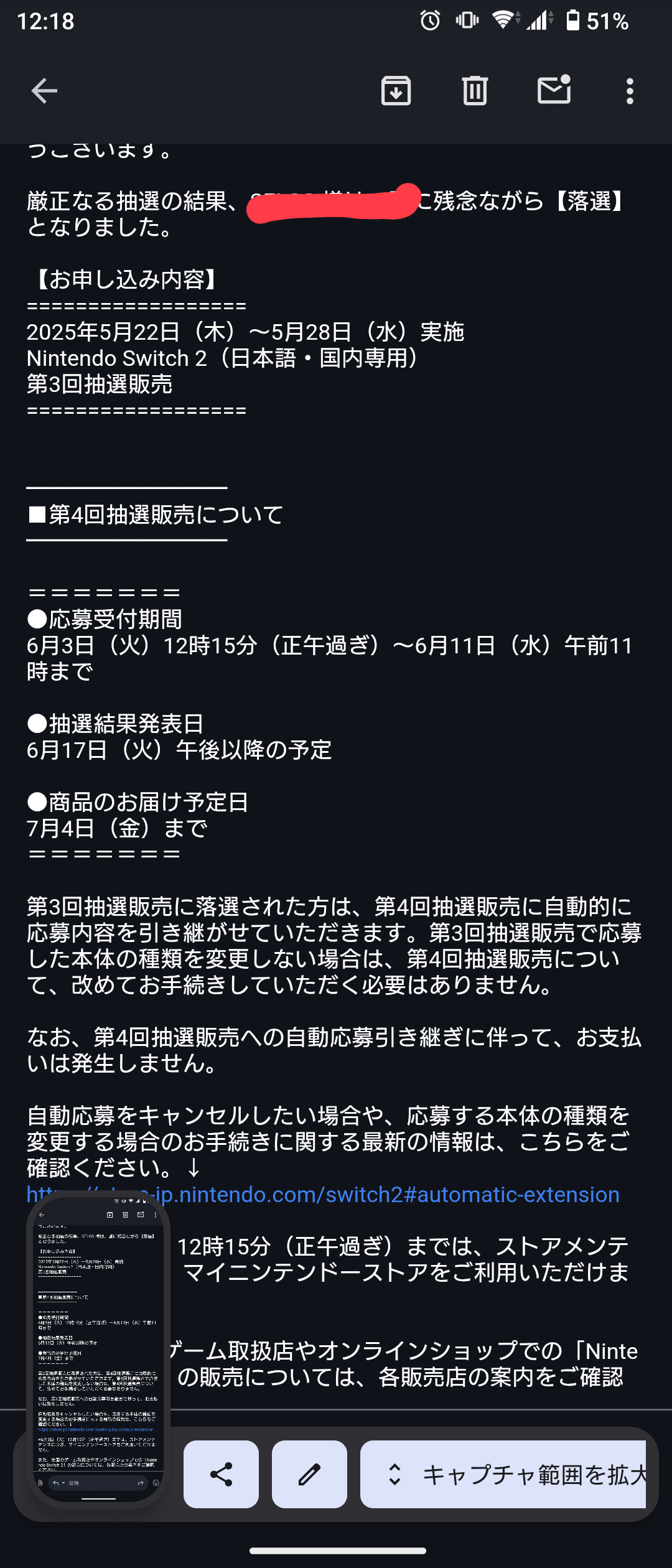 超短編】wktk｜天幕将之助
