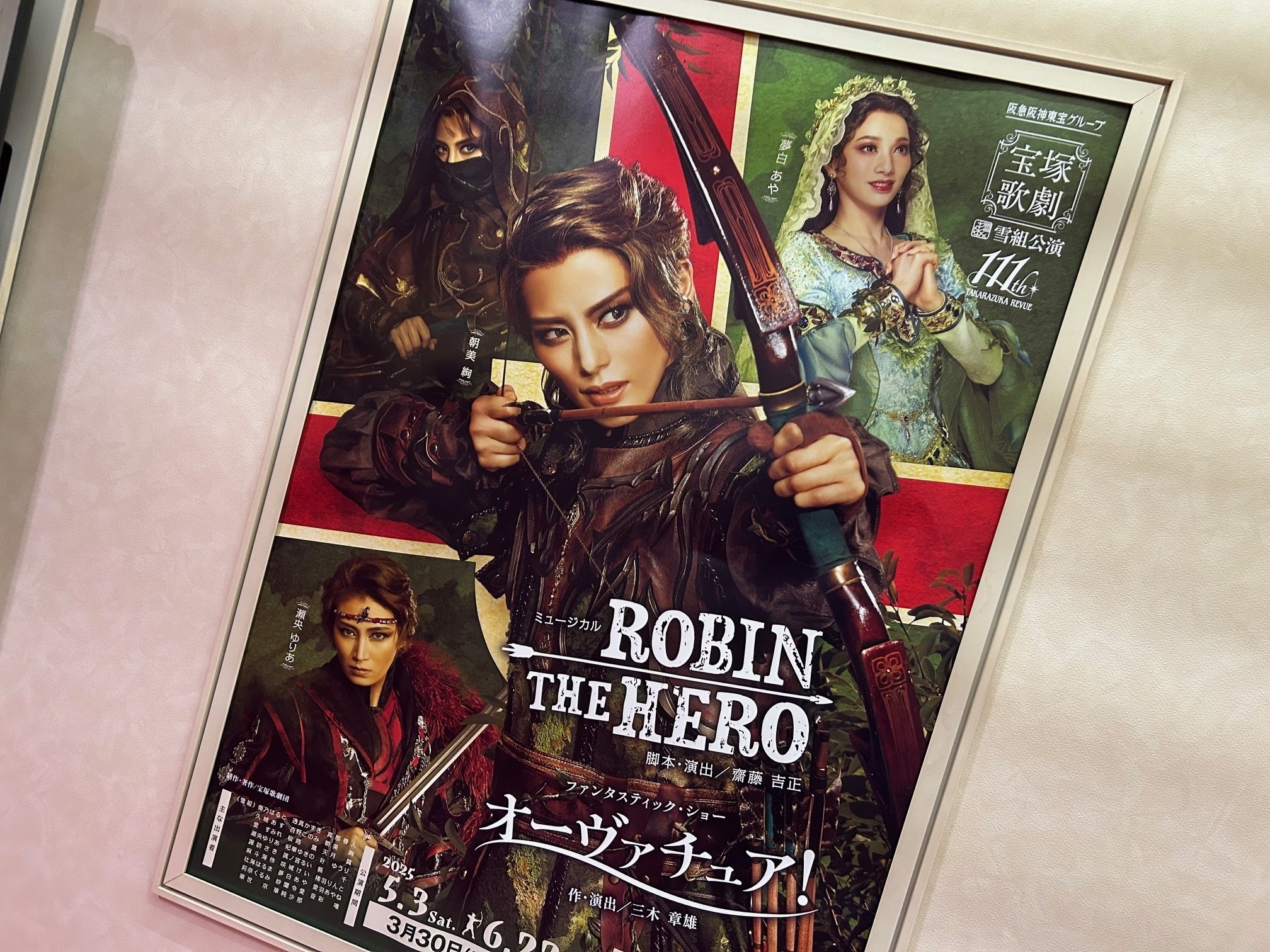 新品未開封　雪組宝塚大劇場　ROBIN THE HERO/オーヴァチュア!朝美絢 GW最終日の昼間は 宝塚雪組『ROBIN THE HERO』 朝美絢さんの