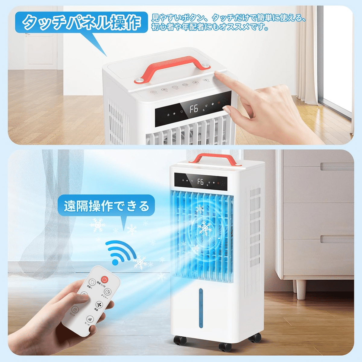 2025年最新冷風機】10L大容量で静音＆省エネ！猛暑対策に