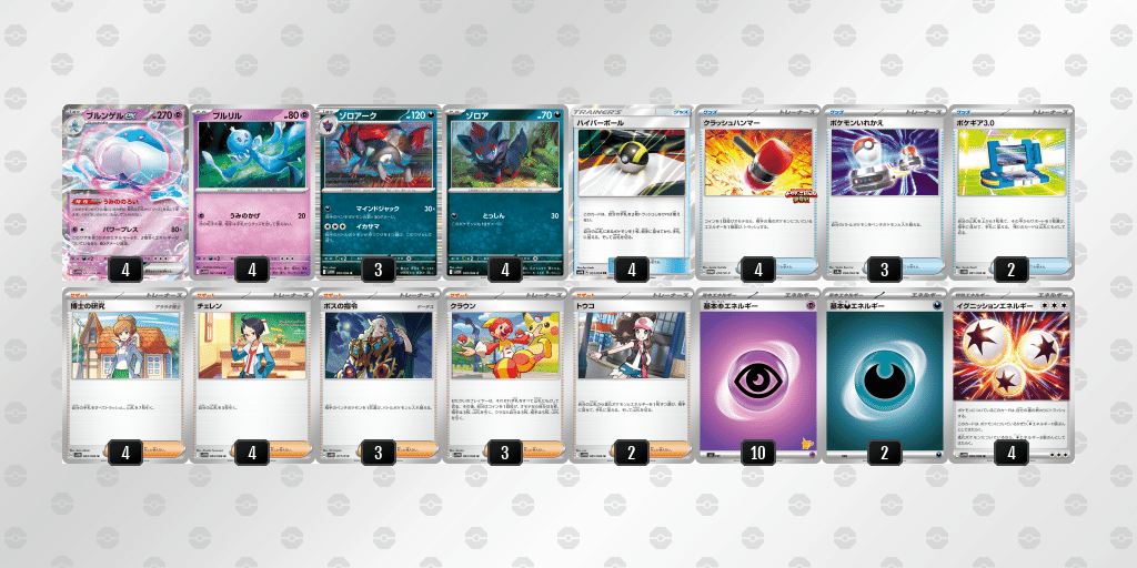 ポケカ/イベント】机上論者がビクティニ争奪戦に出てきた件。（前期