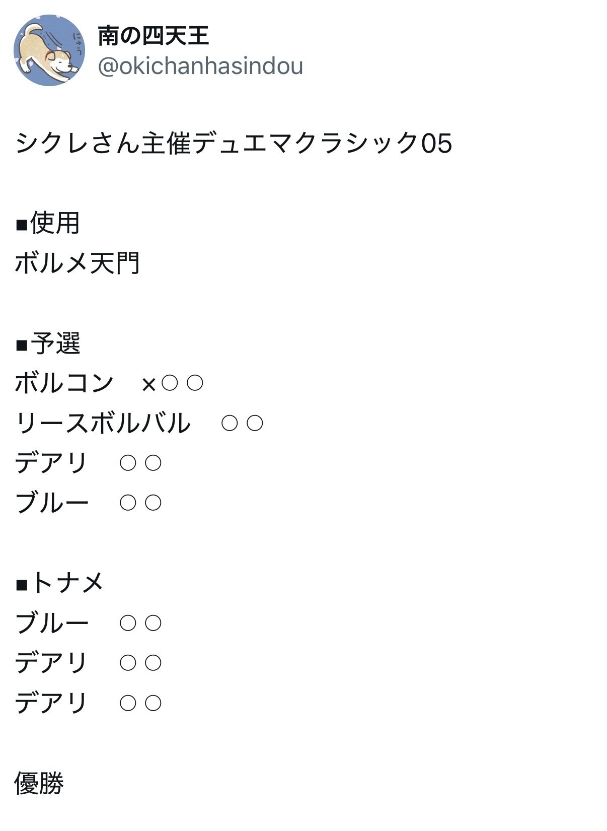 ボルメ天門（4C天門）｜南の四天王