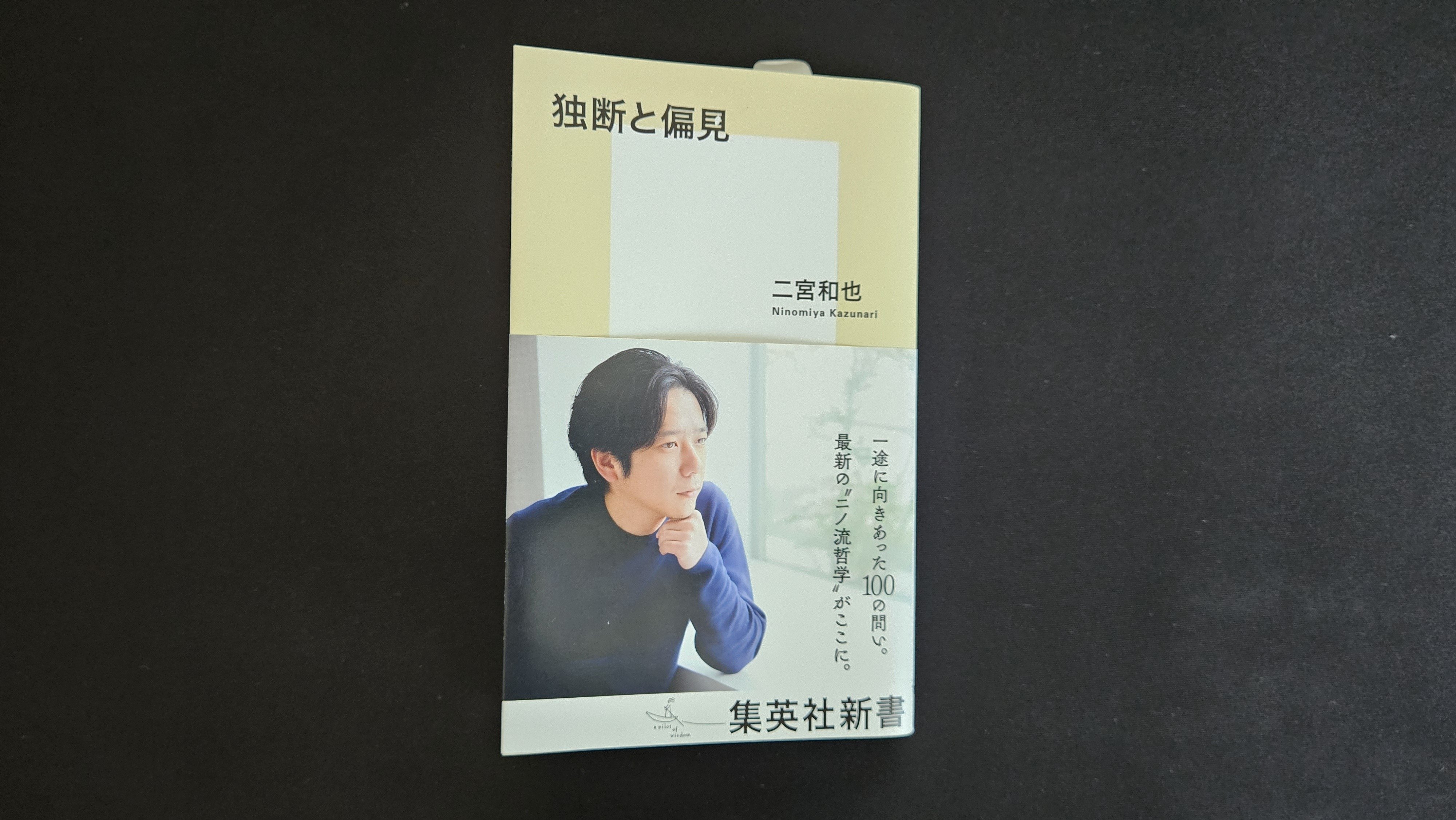 二宮和也 MORE連載 It「一途」ほぼコンプリート