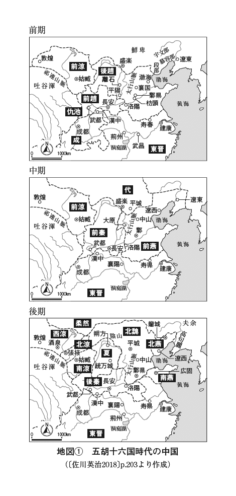 漢」とはなにか、「胡」とはなにか、この時代はいかなるものか