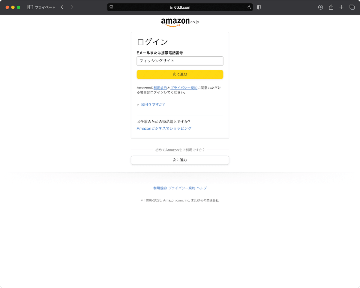 フライフィッシング用語辞典 サイン付き