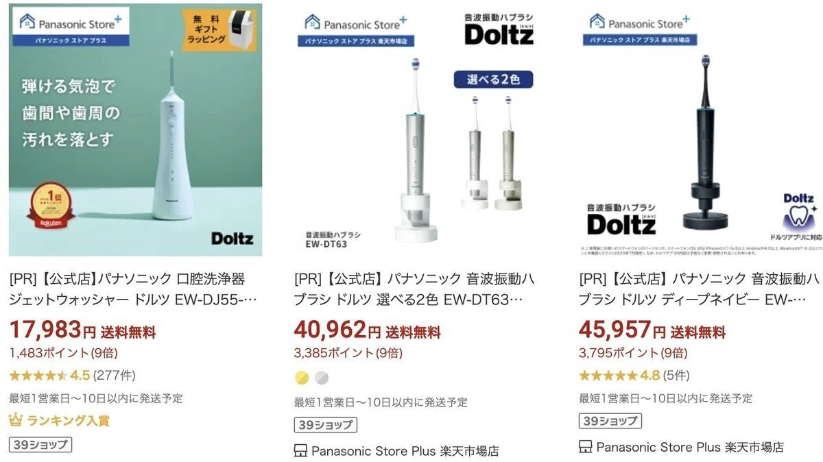 パナソニック 口腔洗浄器 ドルツ ナノクレンジングコードレス 最上位 