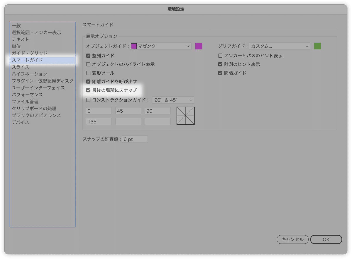 illustrator CS6(未開封) Illustrator 2025（29.6）のアップデートの目玉「生成拡張