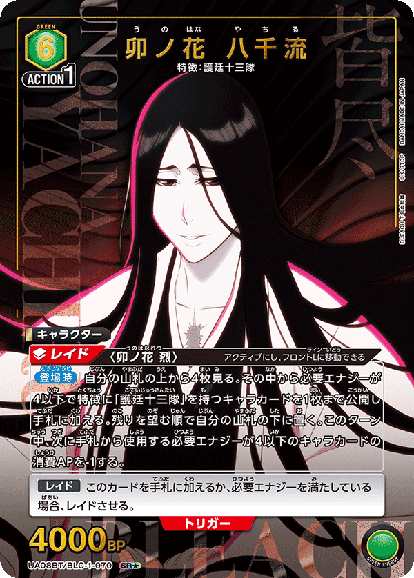 ユニアリ】デッキ紹介No.20 緑BLEACH｜ノッティー
