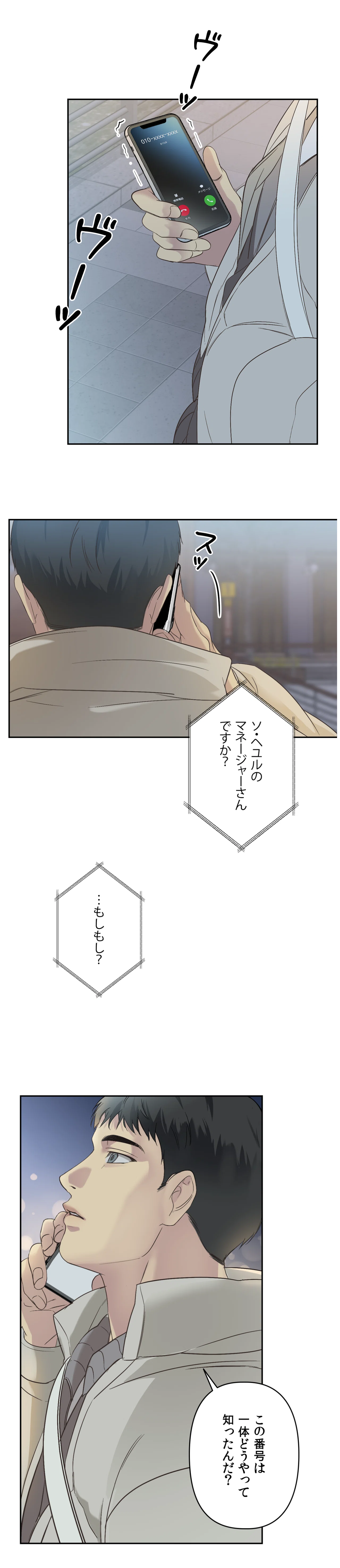 いまだに、俺はお前から抜け出せていないみたいだ