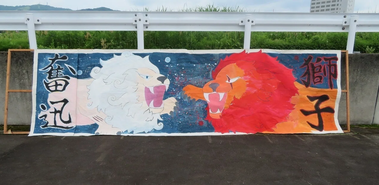 体育祭｜新潟県立八海高等学校