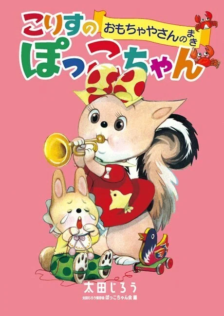 太田じろう学研 学研まんが人物日本史 旧版 13冊 聖徳太子 平将門 源