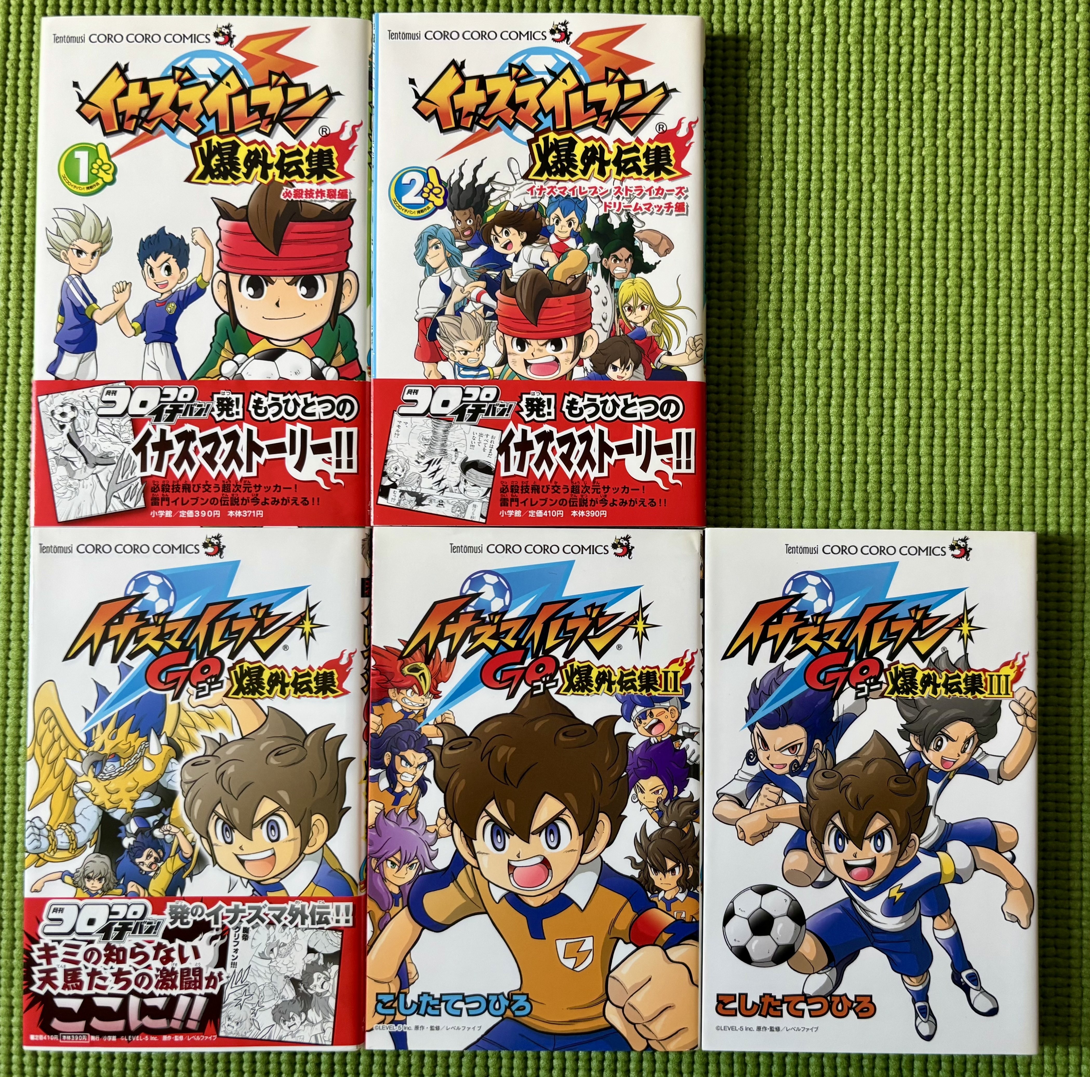 イナズマイレブン書籍録｜夜魅