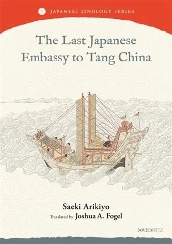極東書店ニュースNo.749 日本関連著者・編者 日本関連テーマ 注目