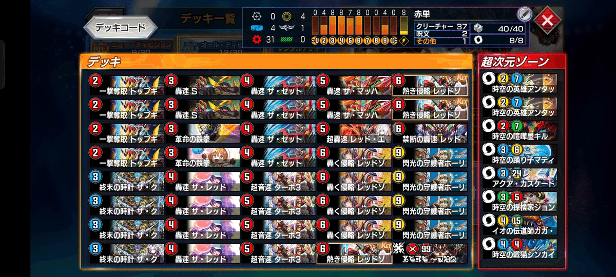 ドルマゲドンCUP最終記念Note① 地底からの逆襲！！～赤単バイク編