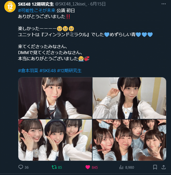 SKE48 12期生、13期生 可能性こそが未来公演｜虹ソール