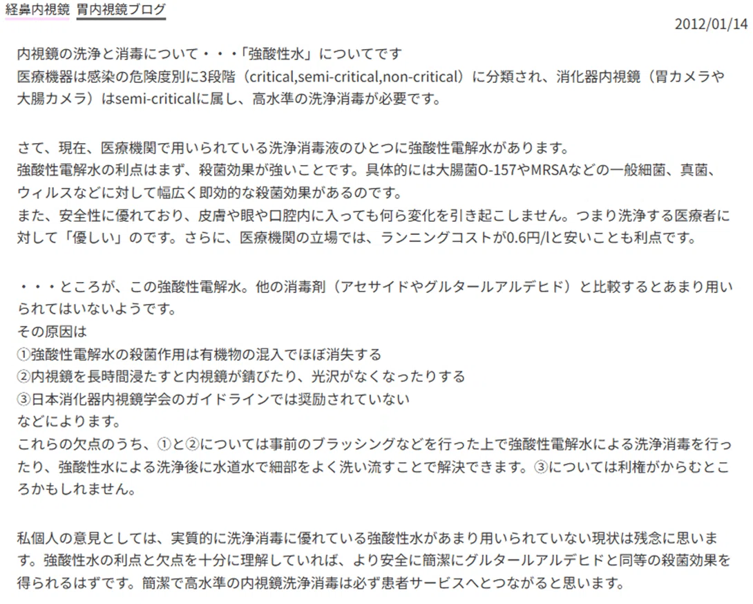 2024年7月①】内視鏡専門医試験 過去問考察ノート（総論＋上部）｜内視