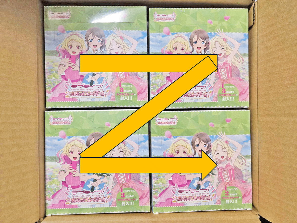 ラブカ　オフィシャルカードゲーム NEXT STEP マスターカートン ラブカ】本当にカートン買いはお得なのか！？AIに解析させてみた