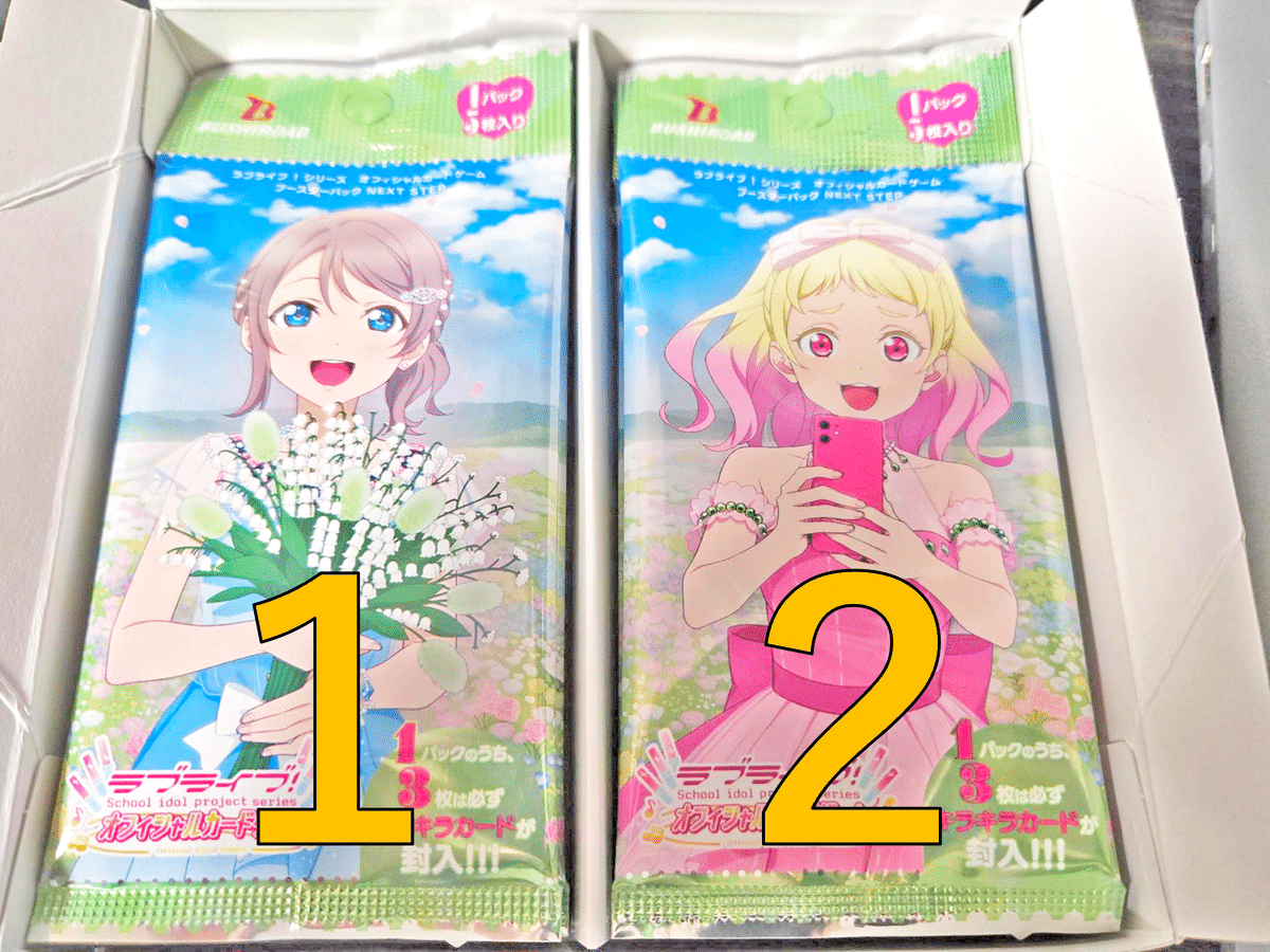 ラブカ　オフィシャルカードゲーム NEXT STEP マスターカートン ラブカ】本当にカートン買いはお得なのか！？AIに解析させてみた