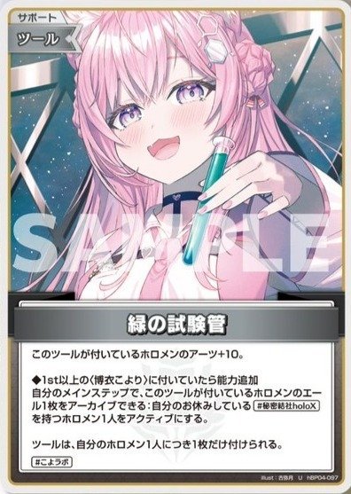 ホロカ】キュリアスユニバース これは集めとけ7選｜大将