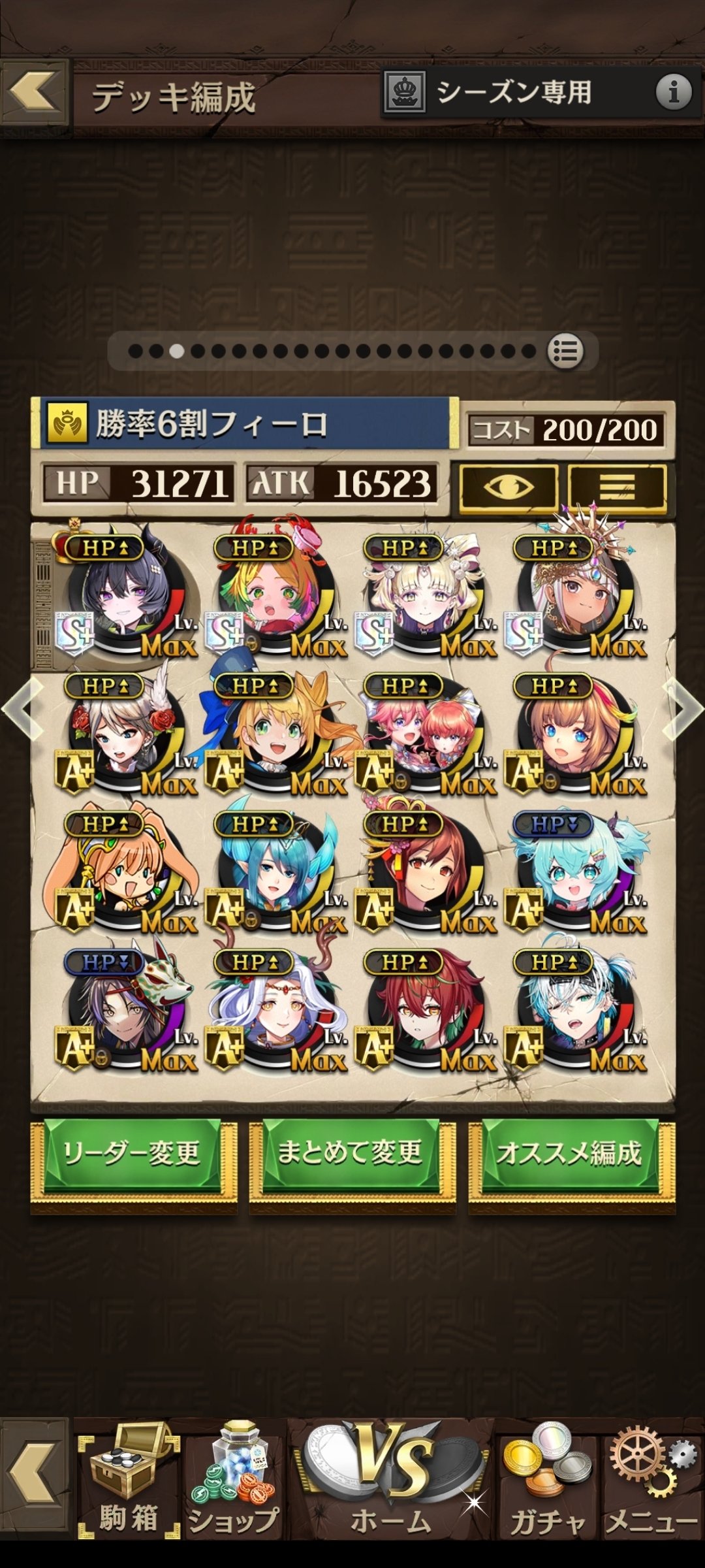 シズマデッキ紹介～フィーロデッキ～｜桜紅葉