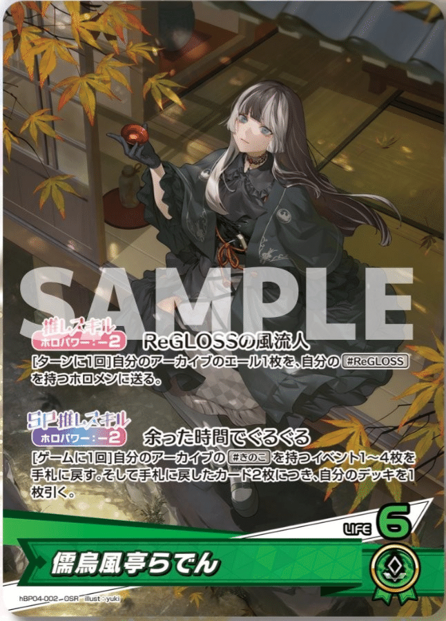 ホロカ　キュリアスユニバース　UR 　らでん ホロカ キュリアスユニバース UR 儒烏風亭らでん - メルカリ