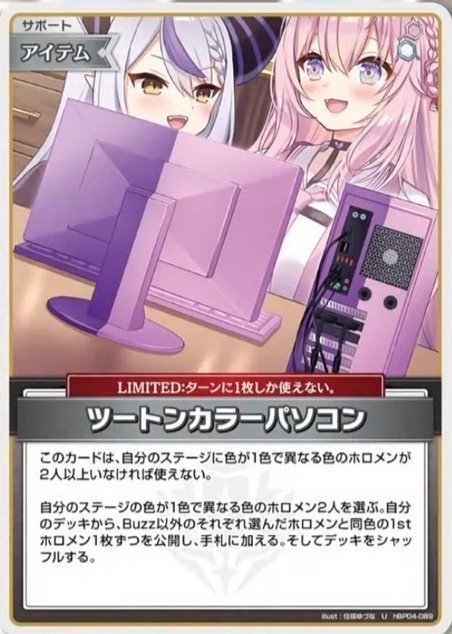 ホロカ】キュリアスユニバース これは集めとけ7選｜大将