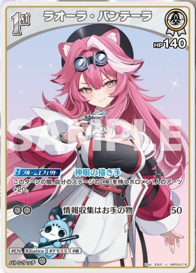 ホロカ】キュリアスユニバース これは集めとけ7選｜大将