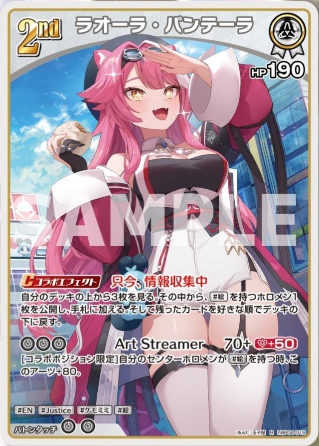 ホロカ】キュリアスユニバース これは集めとけ7選｜大将