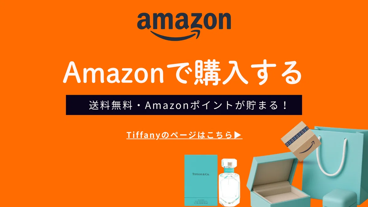 Amazonのティファニーは本物？失敗しない選び方とおすすめ商品ガイド 