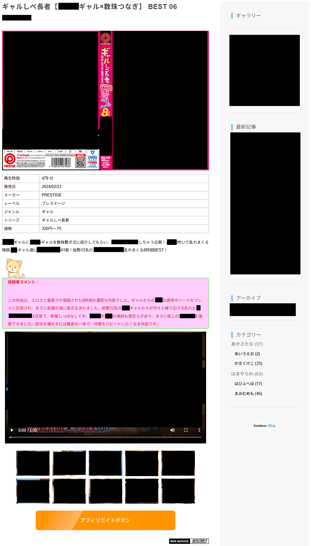 日本全国送料無料商品人気ランキング ライブドアGAS副業アダアフィ】DUGA・X・BS【SNS連携自動投稿 ミニカー
