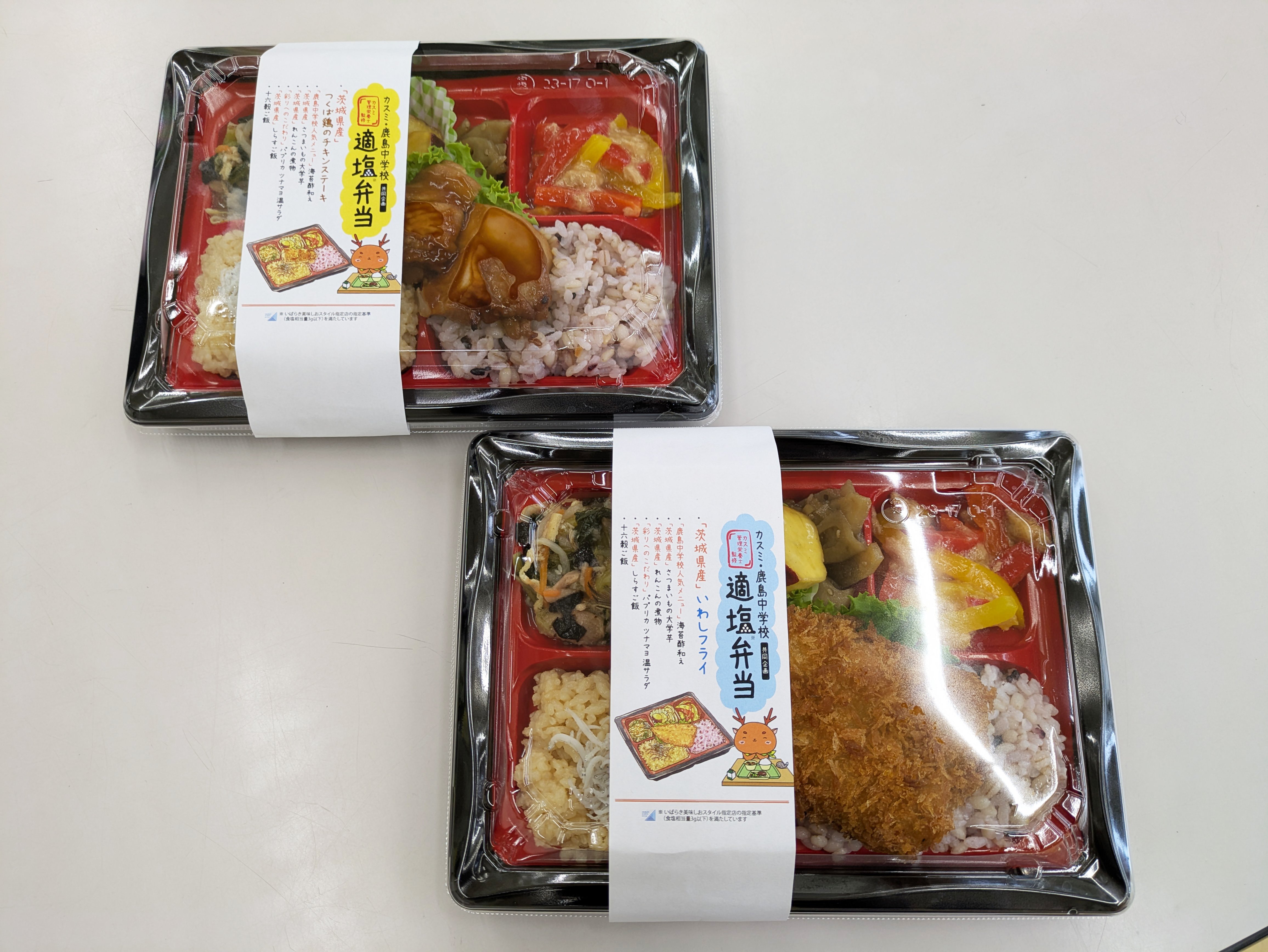 鹿島中学校×カスミ×茨城県×鹿島アントラーズによる適塩弁当