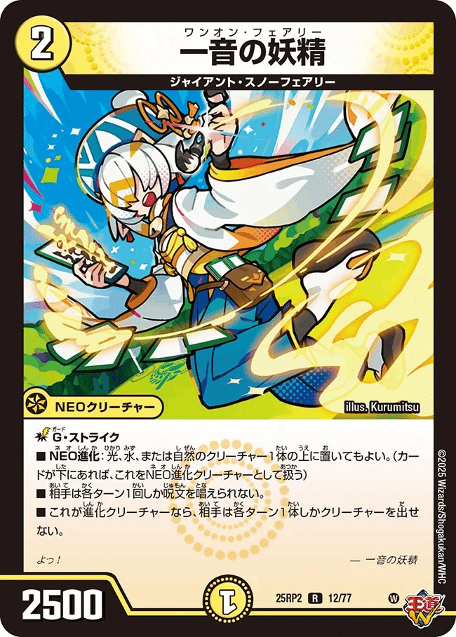 【デュエマ】炎氷渦と鎮魂禍の決断(シークレット)×1【邪神vs邪神Ⅱ】 デュエマ】 炎氷渦と鎮魂禍の決断 DM25RP2/SR の通販 - カーナベル
