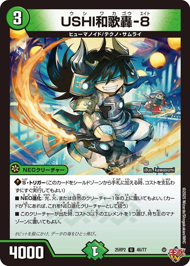 テキスト2倍的新弾評価「邪神vs邪神Ⅱ ～ジャシン・イン・ザ・シェル