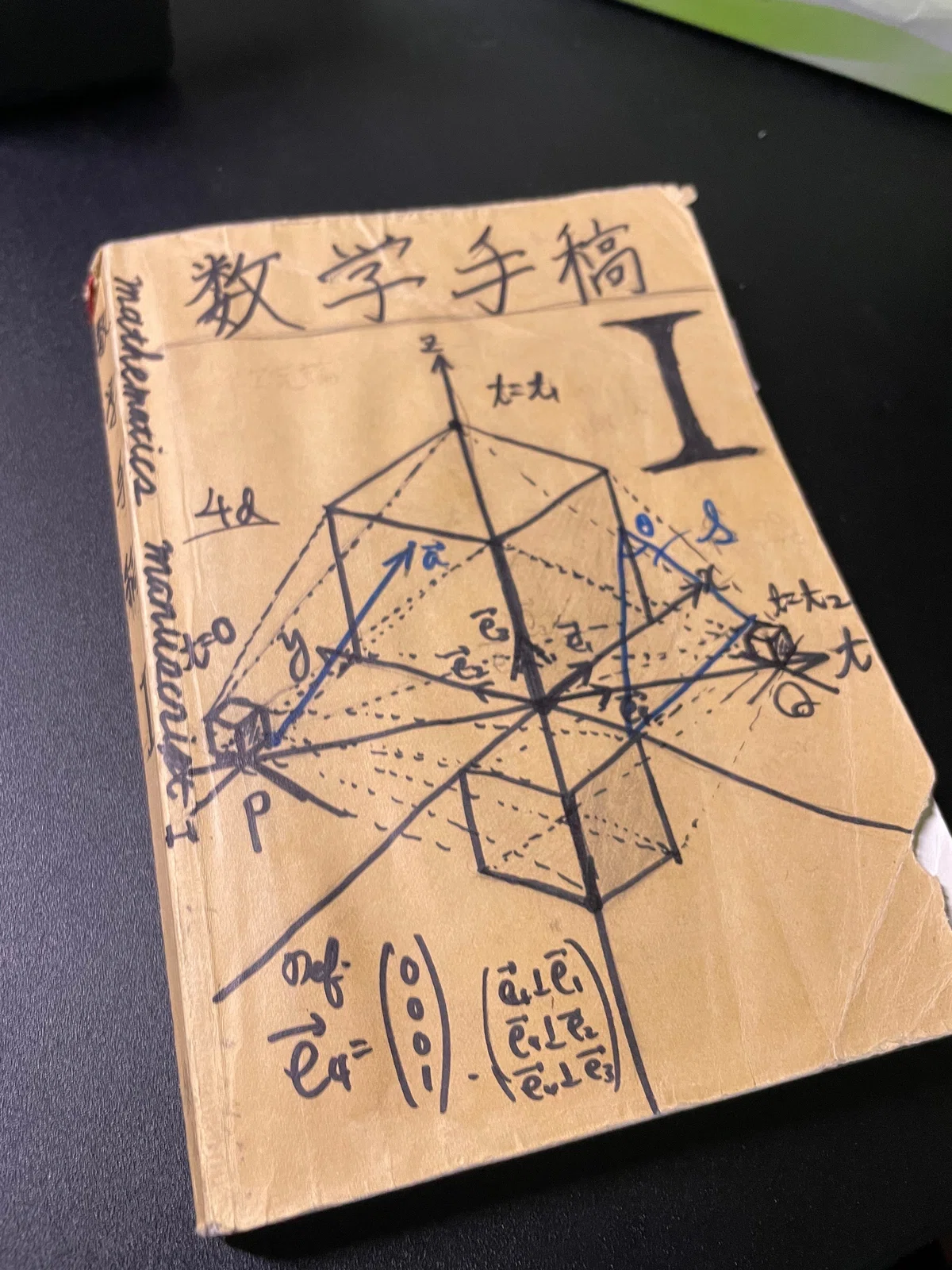高校時代に数学の本を執筆してた話|Enamel