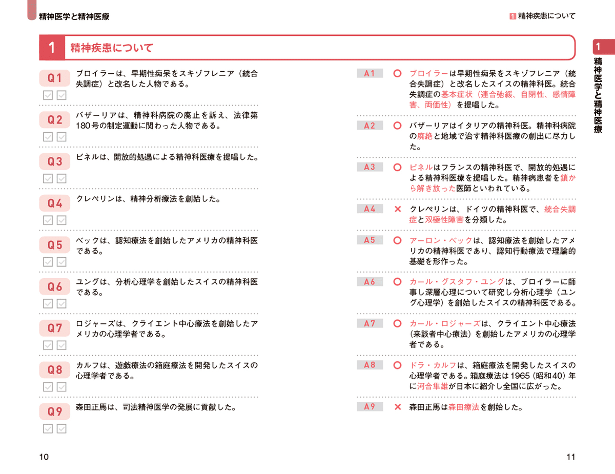 【値下げ】精神保健福祉士　テキスト　教科書　参考書　レポート作成 値下げ】精神保健福祉士 テキスト 教科書 参考書 レポート作成