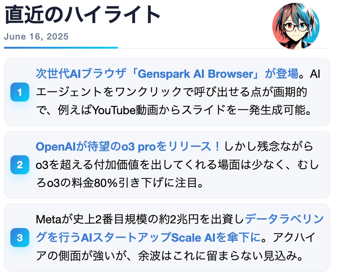 AI搭載の次世代ブラウザ「Genspark AI Browser」とは何者なのか