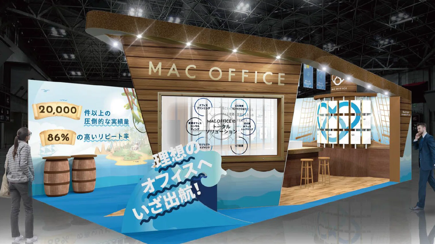 MACオフィス「気まぐれ社内報」Vol.2｜株式会社MACオフィス