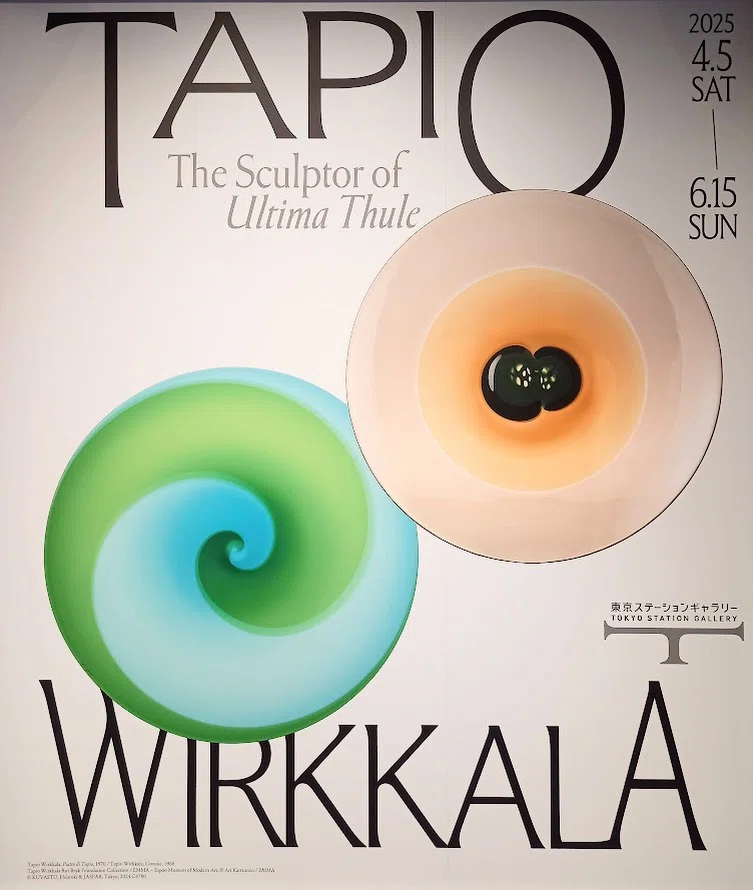 Exhibition Report: Tapio Wirkkala - End of the World - I went