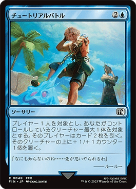 中村修平のリミテッド解説「FINAL FANTASY」｜なかしゅー